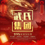 武氏极速哈希 已押50万美金