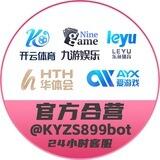 开云五台官方合营（24小时在线客服）