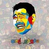 🎭🎏ආතල් සුරපුරය🌝🪅