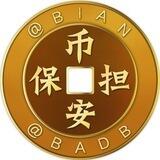 双向机器人