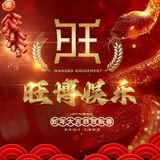 旺博极速红包牛牛 已押100万美金