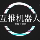 烟花互推机器人