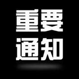 老王双向机器人