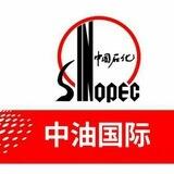 中油国际在线客服