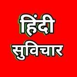 हिन्दी सुविचार ™