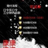 康康小额洗资双向机器人