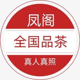 凤阁💋客服