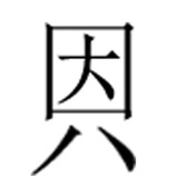 Sunny的传声筒