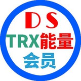 能量/TRX/会员/自助【DS】