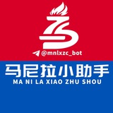 马尼拉小助手