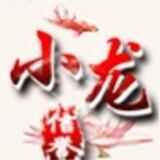 小龙自动兑换TRX/能量