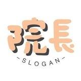 院长小助理