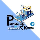 Paisa Kamana {Official}