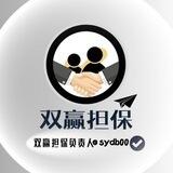 双赢担保 5u/35 口令一条