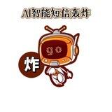 短信轰炸-查询Q绑机器人