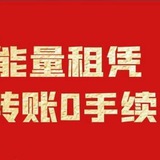 1TRX免费转U，请置顶使用💋