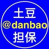 土豆记账机器人@danbao