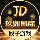 玖鼎·极速骰子