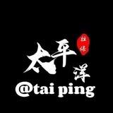 太平洋助手 双向机器人