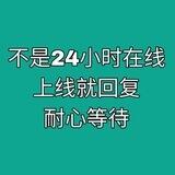 12小时内回复