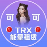 【🉑🉑】能量TRX机器人