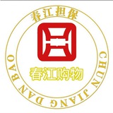 春江购物机器人