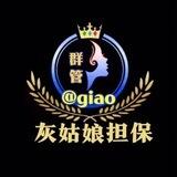 灰姑娘多功能管家🇨🇳