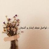 - تَواصل مُجلد إيثَـــار..