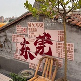 东莞小助手
