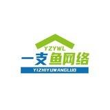 一支鱼网络