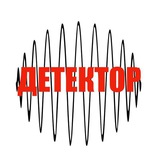 Детектор — обратная связь