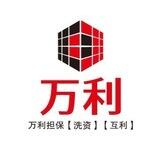 万利洗资自助售后