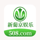 新葡京娱乐508.com