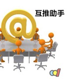 互推招商