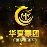 华夏支付集团全能机器人