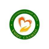 Бот Умм Салман