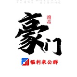 豪门快3统计机器人