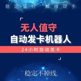 自动发卡助手