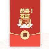 🧧新年福利发放🧧