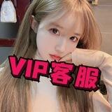 VIP快手抖音裸舞群客服