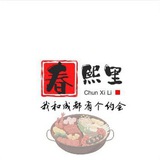 春熙里.成都印象点餐号