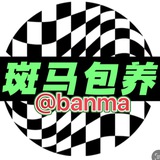 斑马客服💁‍♀️@BanMa