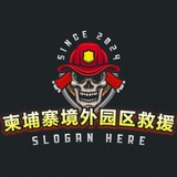 境外救援