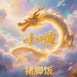 小啵双向机器人
