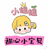 甜心的管家