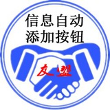 【友盟】群管助手
