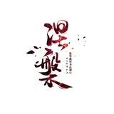 涅槃_拉手频道@NP6666
