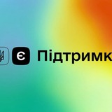 🇺🇦Офіційний бот єПIДТРИМКА🇺🇦