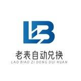 老表TRX能量自动兑换机器人