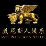 威尼斯人综合娱乐